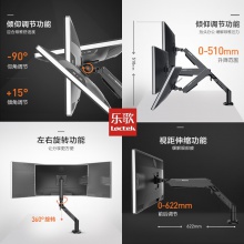 乐歌（Loctek） 单屏显示器支架A8（长臂款）