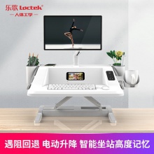 乐歌（Loctek） 移动折叠电动升降台EM6